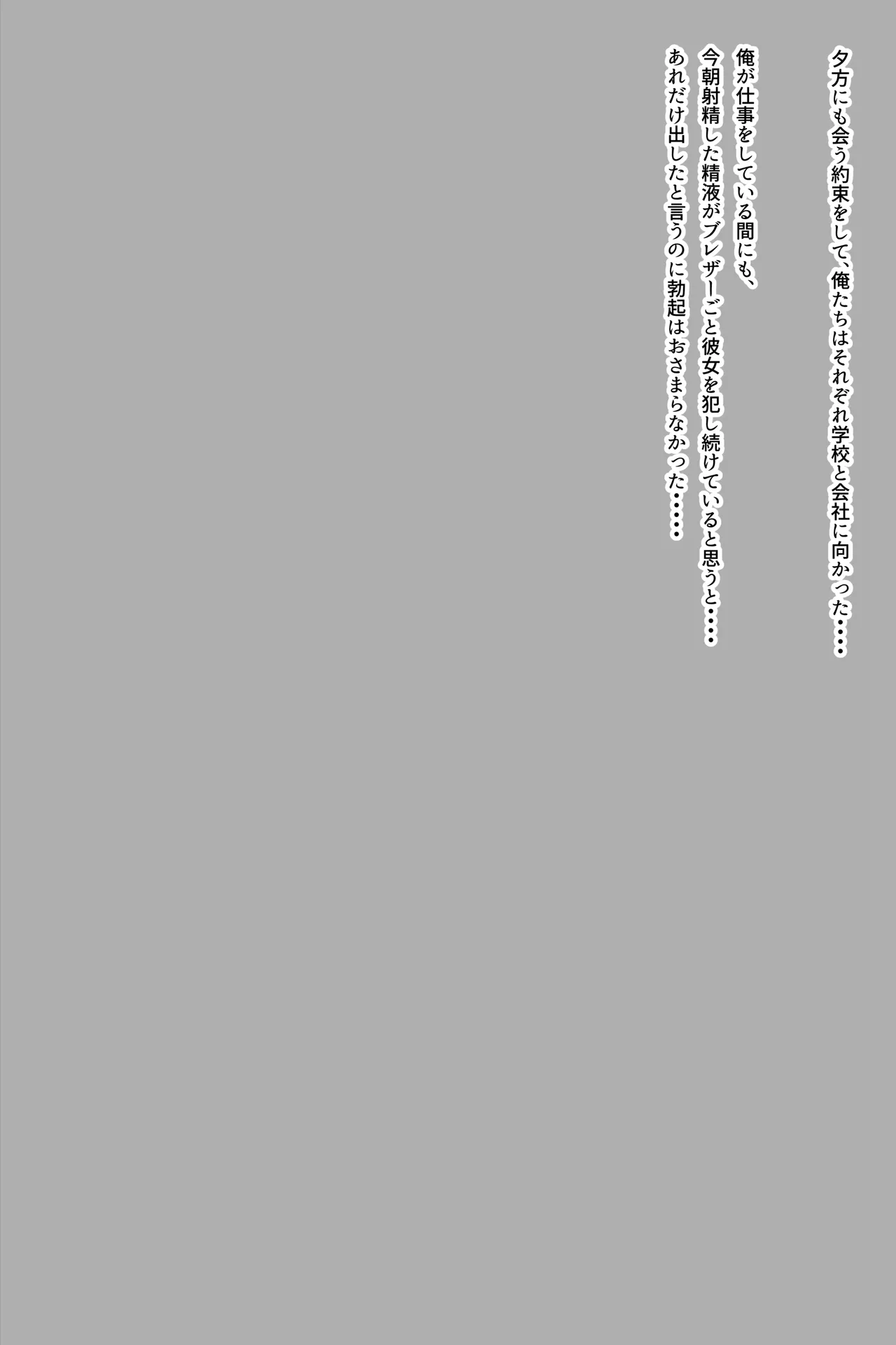 [ちゃせたの庭 (茶世太)] 精液おしっこぶっかけが当たり前になった世界〜ブレザー編〜 Hentai - Raw  35