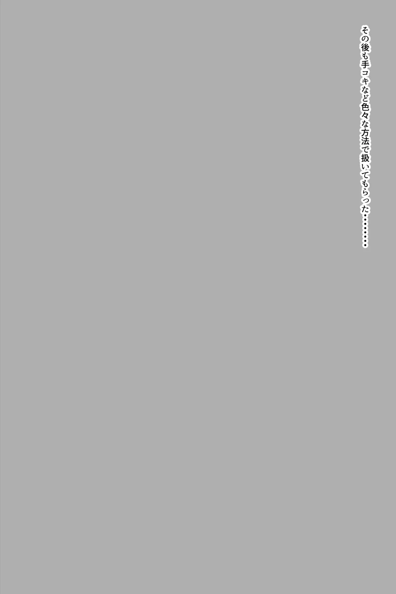 [ちゃせたの庭 (茶世太)] 精液おしっこぶっかけが当たり前になった世界〜ブレザー編〜 Hentai - Raw  41