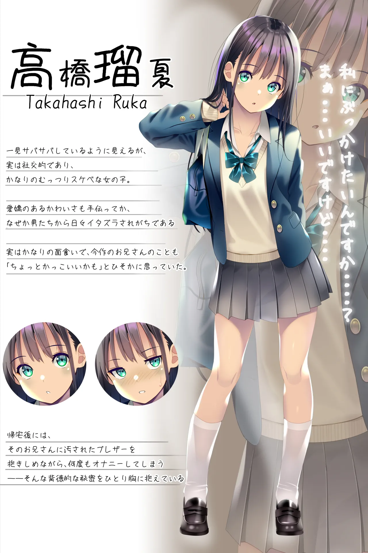 [ちゃせたの庭 (茶世太)] 精液おしっこぶっかけが当たり前になった世界〜ブレザー編〜 Hentai - Raw  51