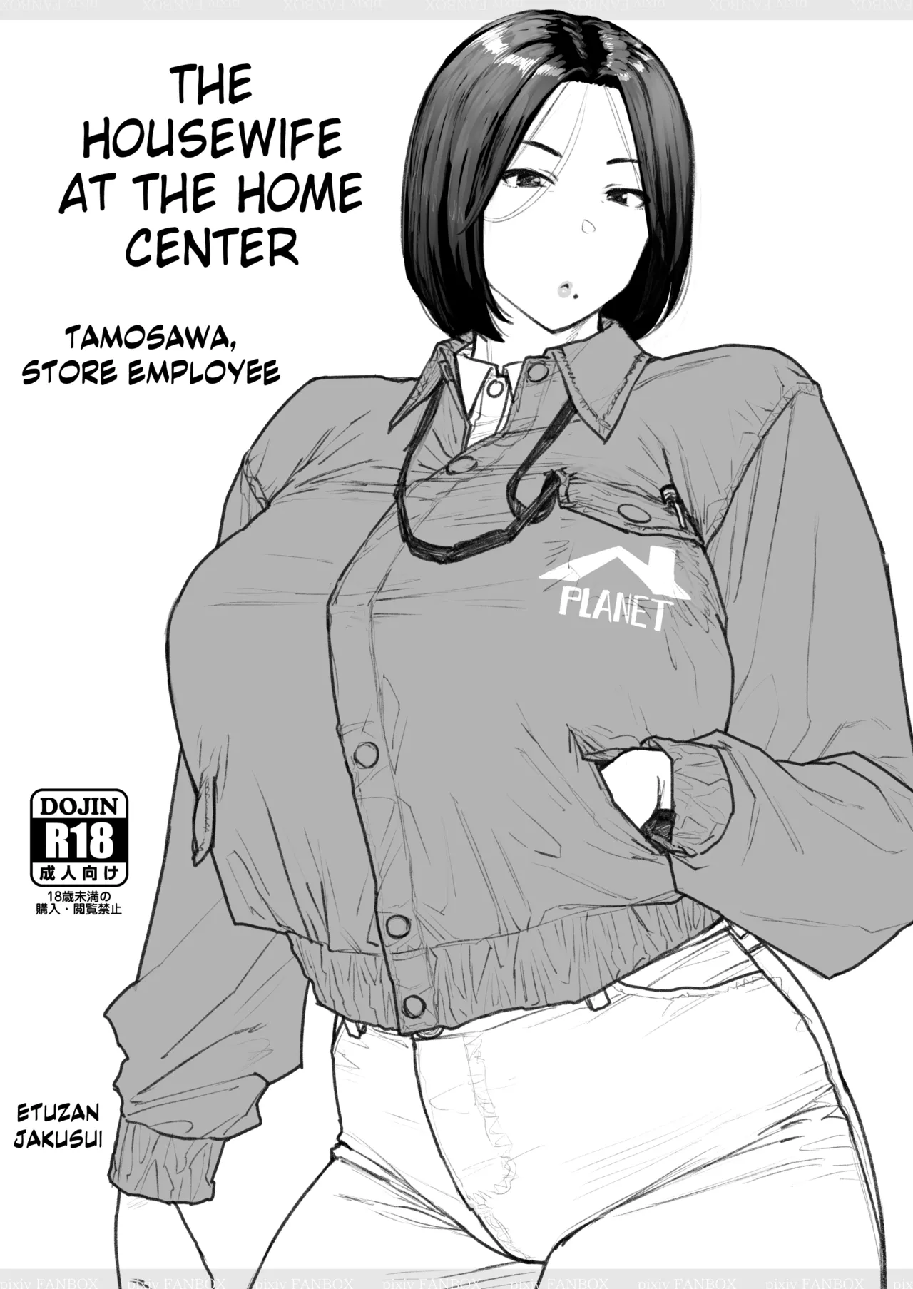 Home center ni okusama wa iru 2 kanseiban | The housewife at the home center 2 page 1 full