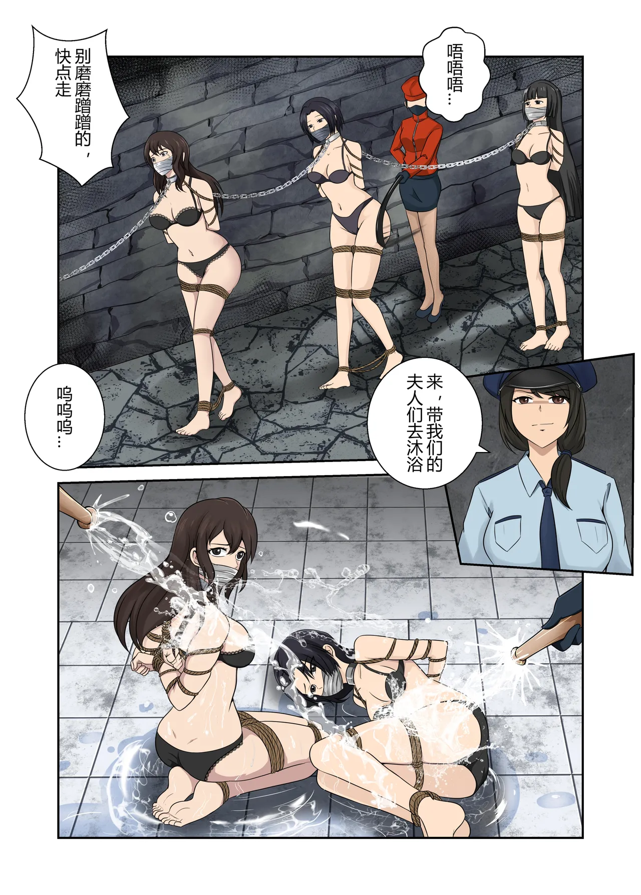 被绑架的妈妈们6 page 1 full