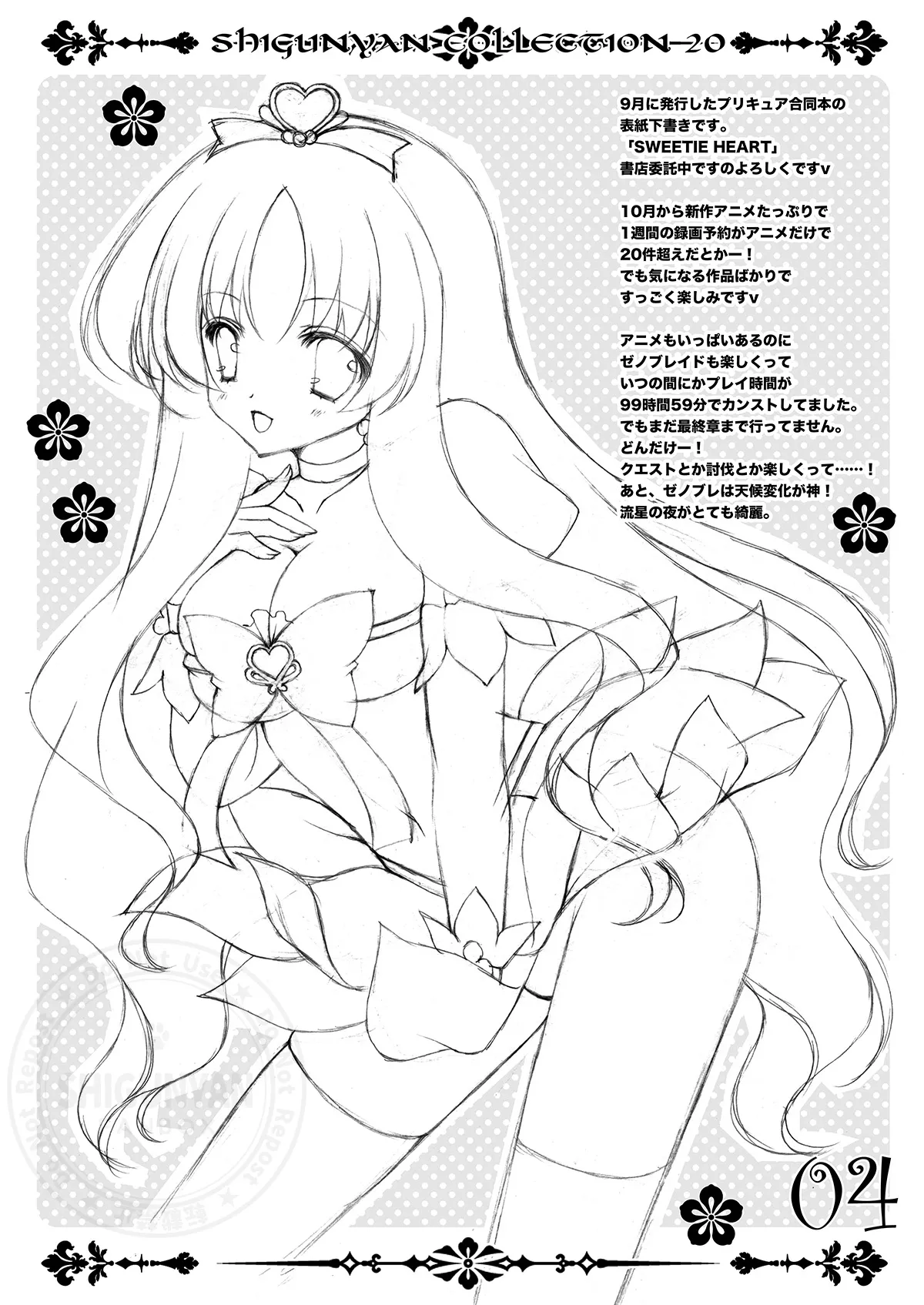 Shigukore 20 page 4 full