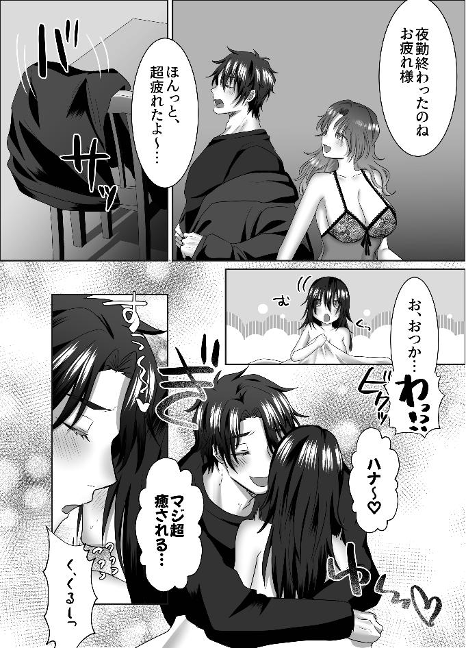 三角形の特等席～彼と彼女に愛されて～ page 6 full