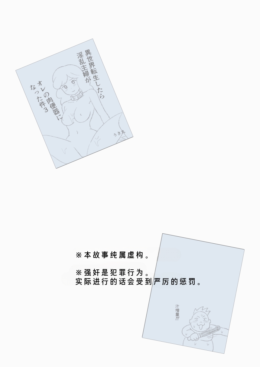 Mothercorn Vol. 4.5 - All you want to do to your friend's hypnotized mom!|母控 Vol. 4.5对被操纵的朋友母亲肆意妄为【蓝枫个人汉化】 page 2 full