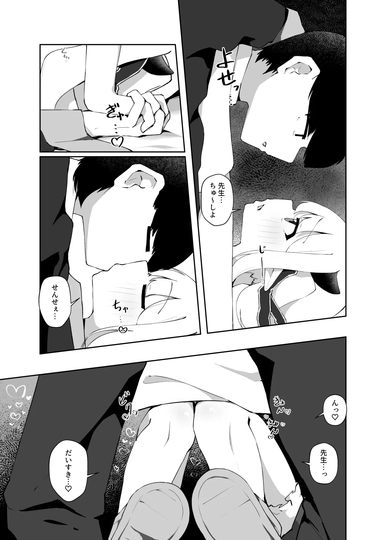 Ibuki no Koto Sensei de Ippai ni Shite Kudasai page 9 full