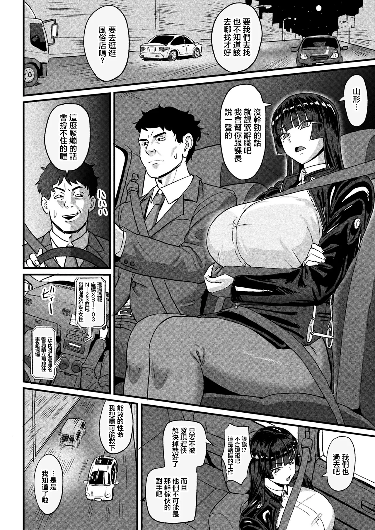 Senbiki Kiri no  Reika Zenpen  | 千斬之零華 前編 page 2 full