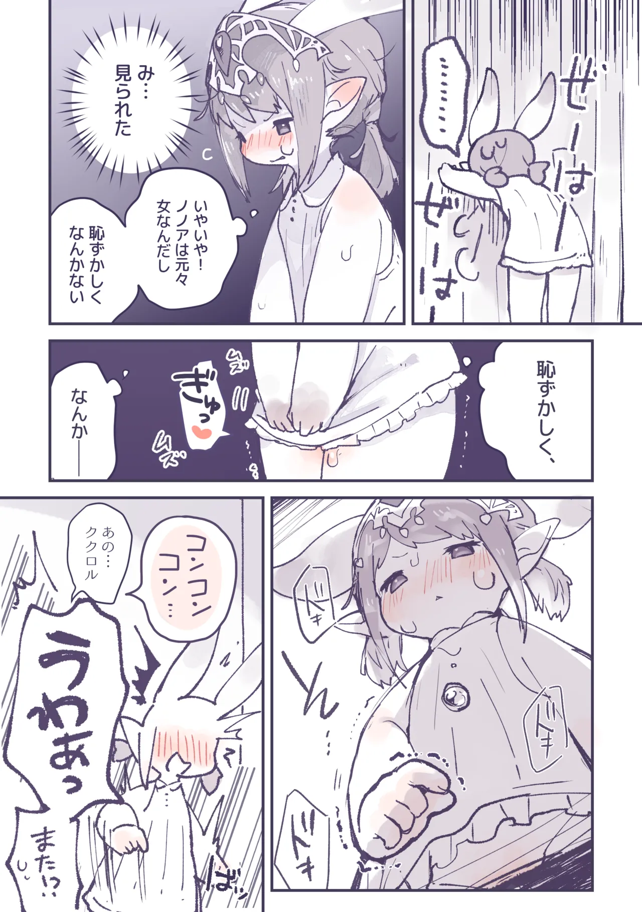 Totsuzen Seitenkan shita Kukunono ga Kimochii Koto suru Hanashi page 5 full