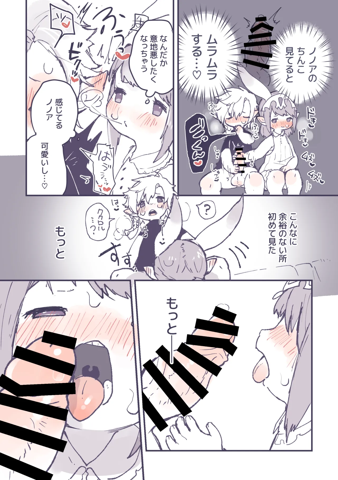 Totsuzen Seitenkan shita Kukunono ga Kimochii Koto suru Hanashi page 9 full