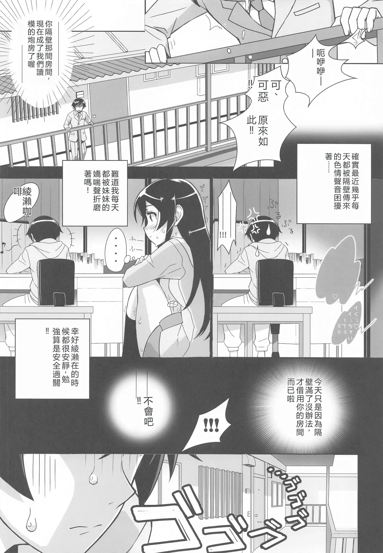 Kiririn ga Kuru if page 9 full