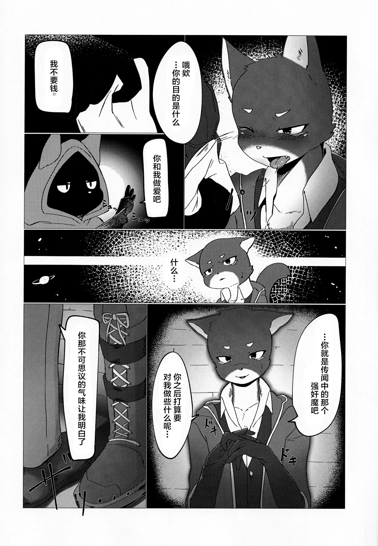 药水的制作方法 page 6 full