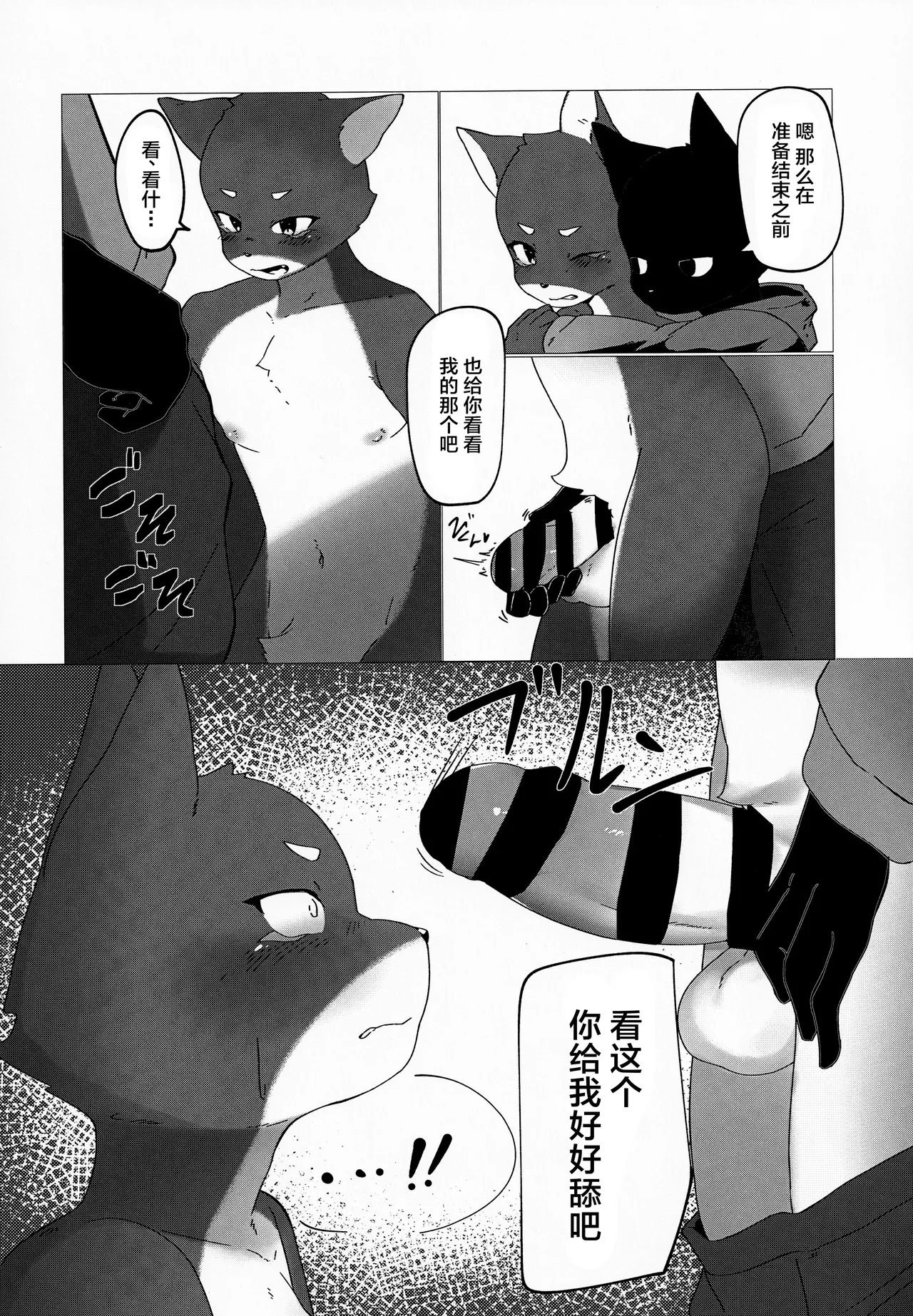 药水的制作方法 page 9 full