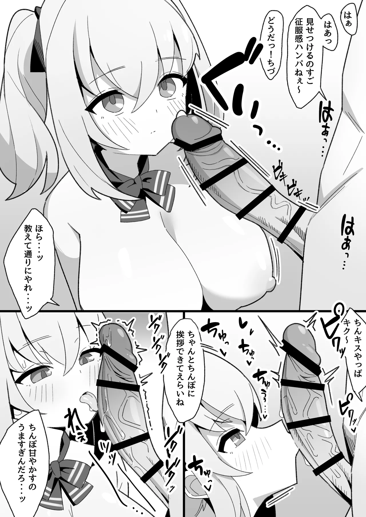 無口で無表情な幼馴染は僕のオナホ page 8 full