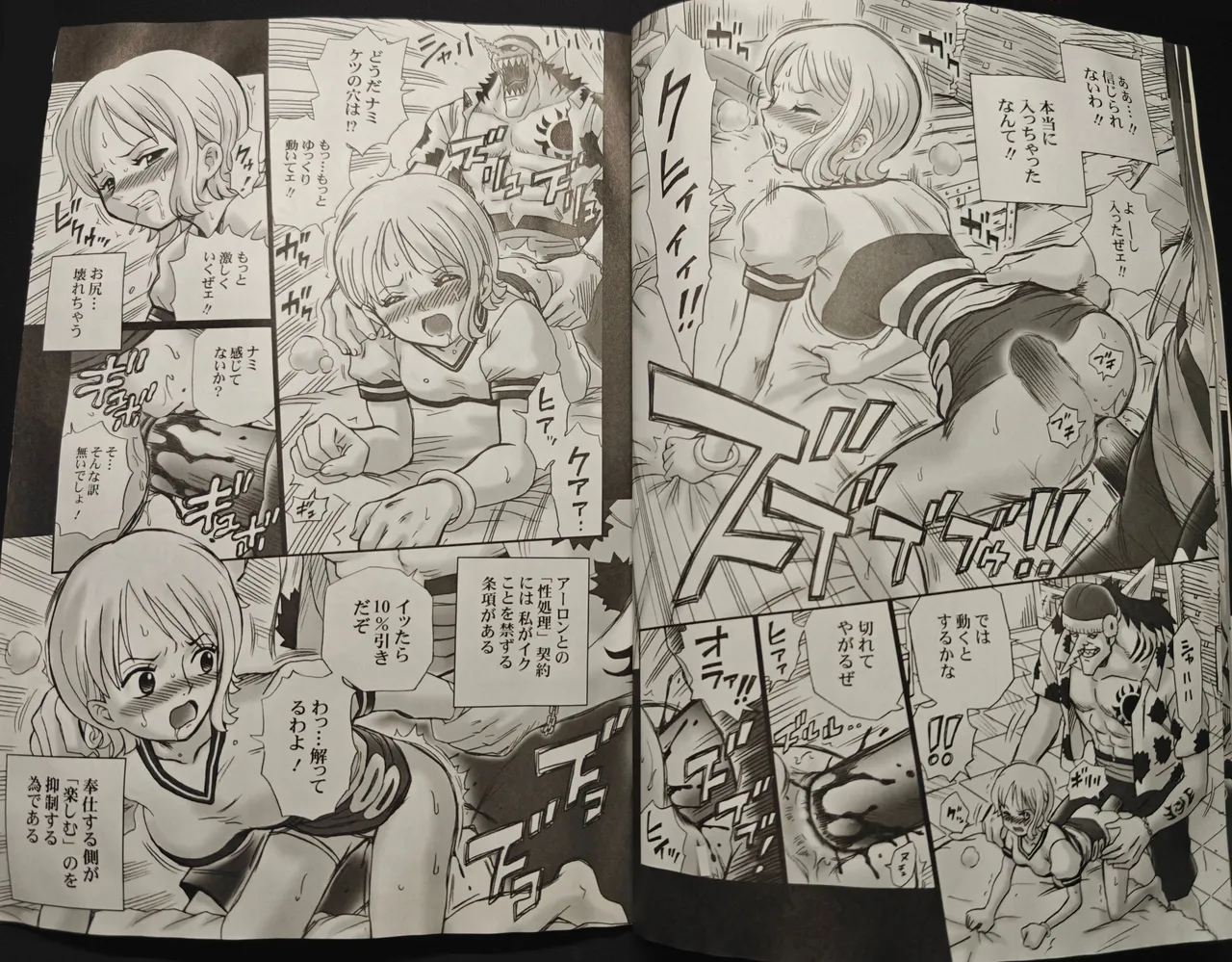 TAIL-MAN NAMI BOOK page 10 full