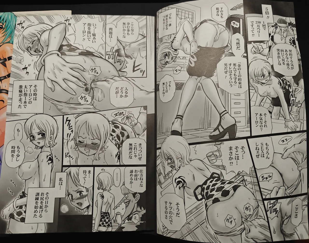 TAIL-MAN NAMI BOOK page 7 full