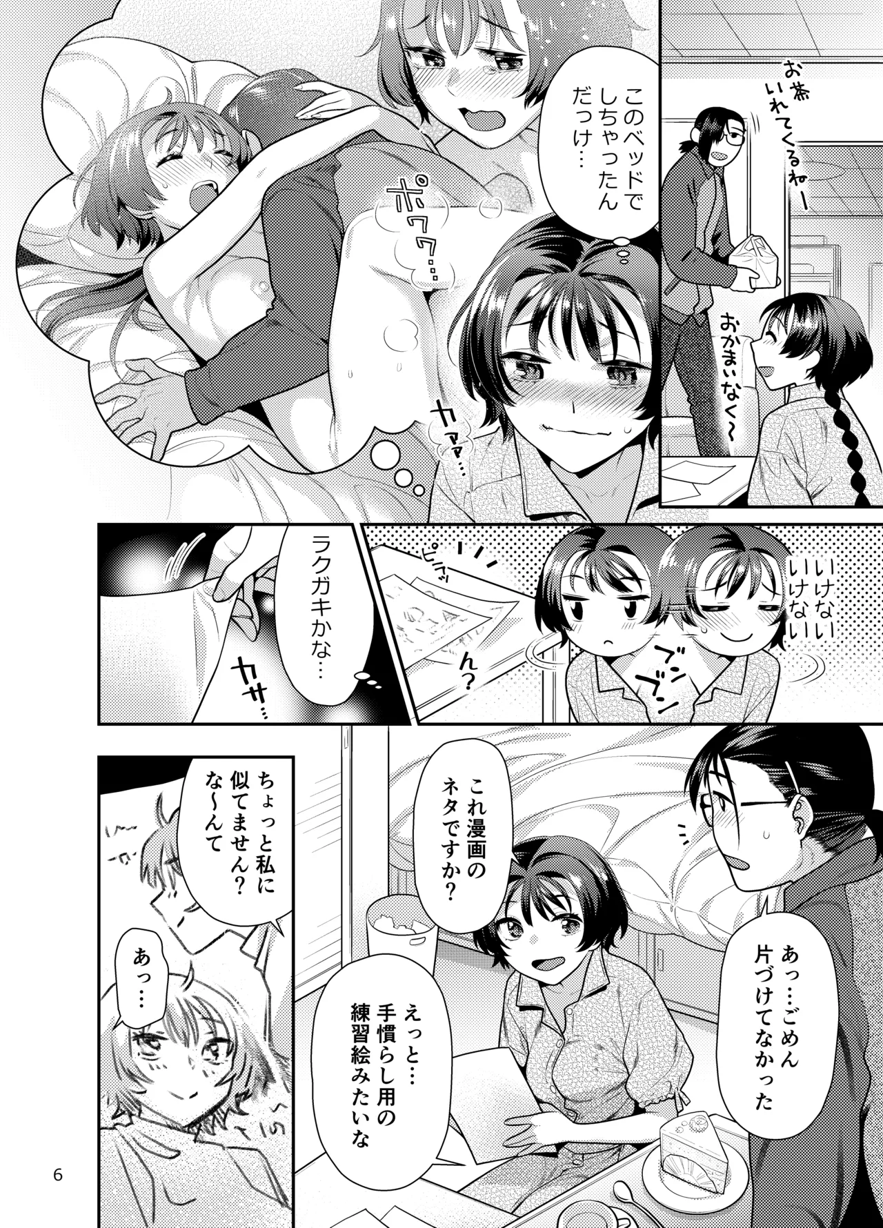 Seiyoku Tsuyo Tsuyo Joshi to Okute Eromangaka-san ni Semeraretai page 6 full