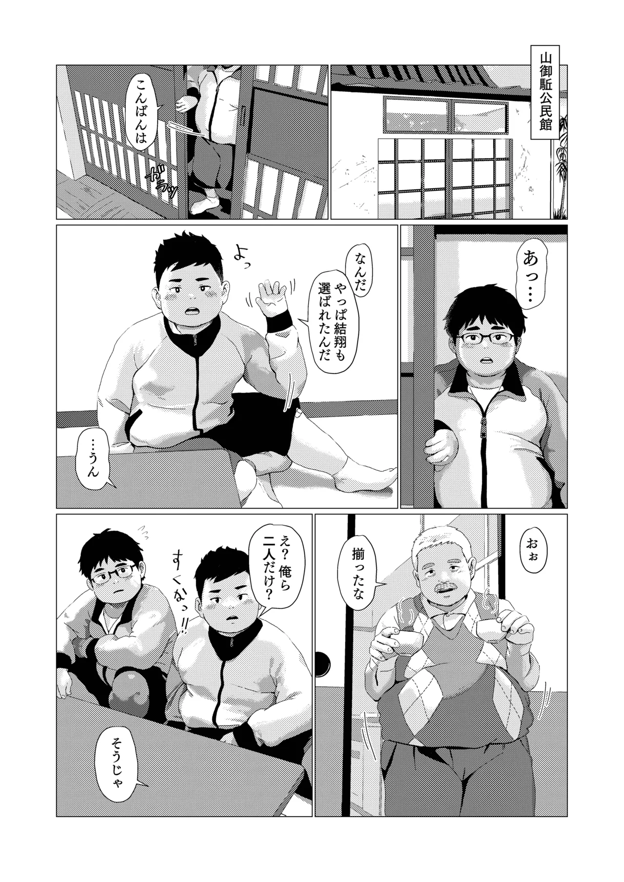 Juuni yamanokamiko page 7 full