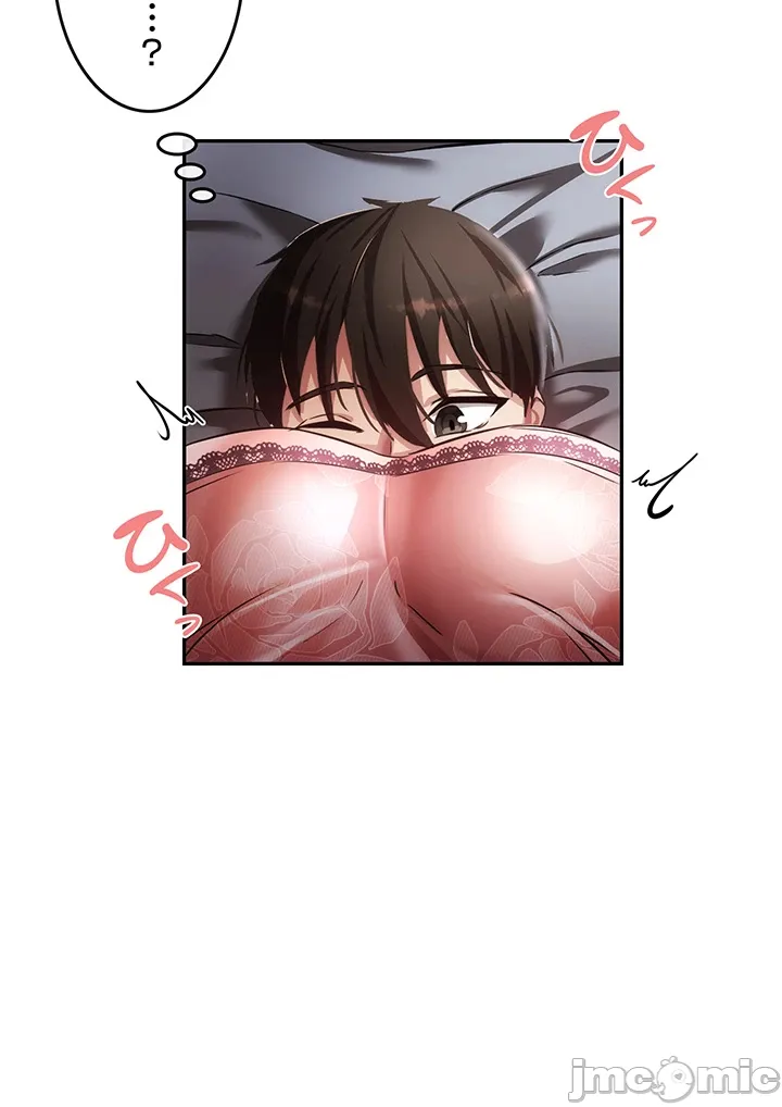 在貞操顛倒的世界裡攻略女性反轉人生3話 page 3 full