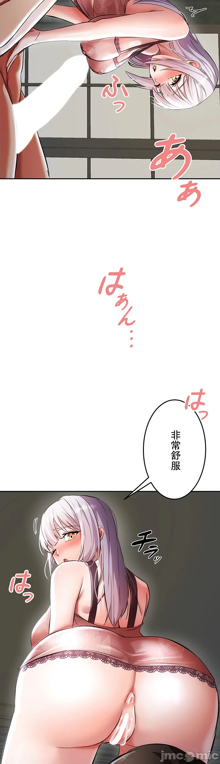 在貞操顛倒的世界裡攻略女性反轉人生3話 page 9 full