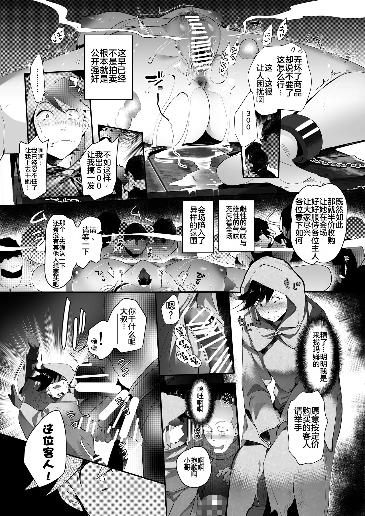 Kimi wa Dorei. page 10 full