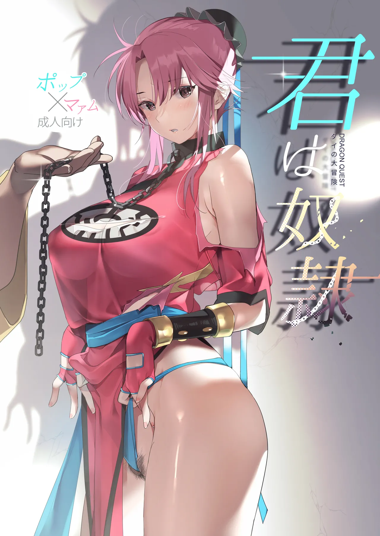 Kimi wa Dorei. page 2 full