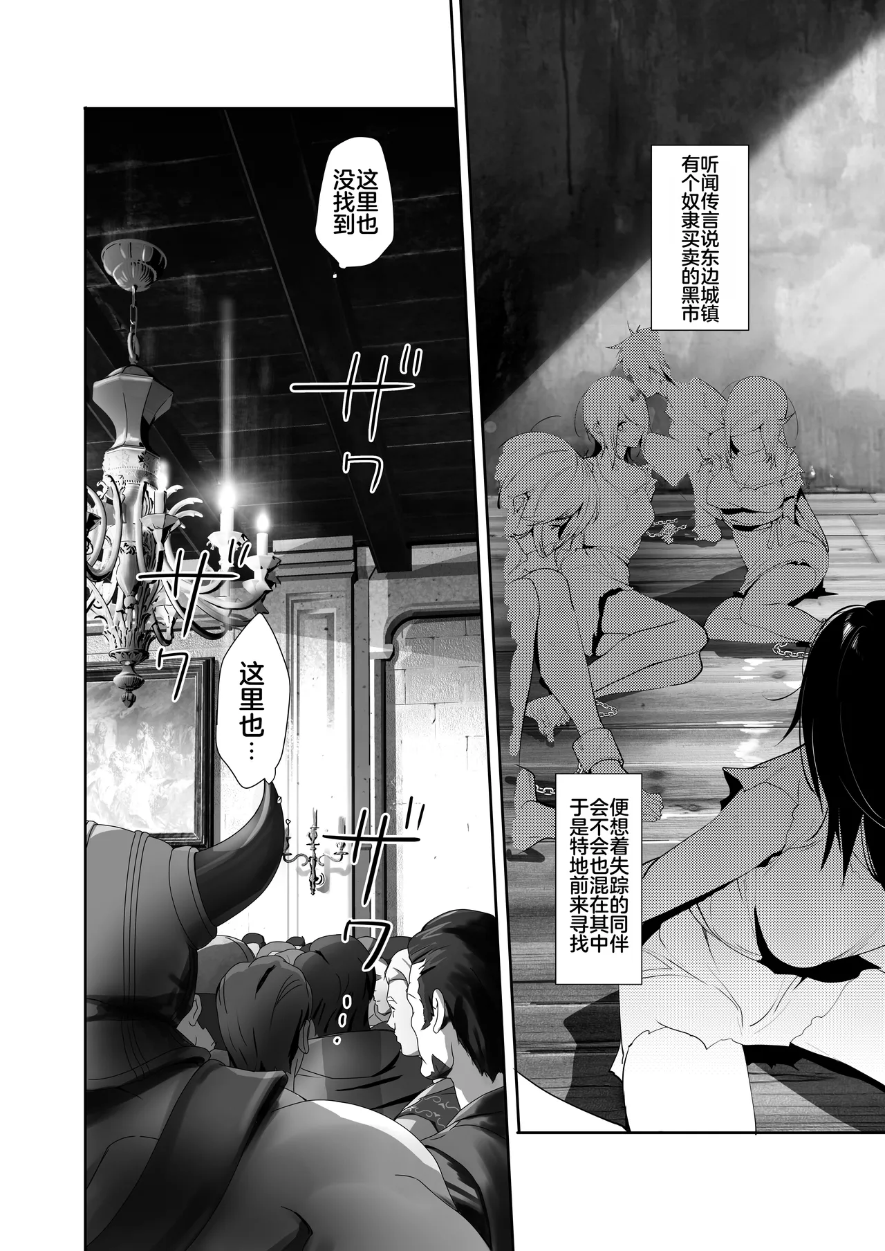 Kimi wa Dorei. page 4 full