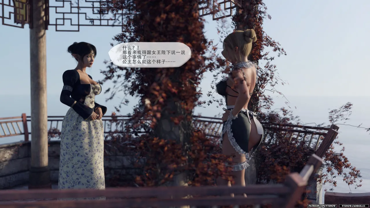 False Honor Bonus 2 page 7 full