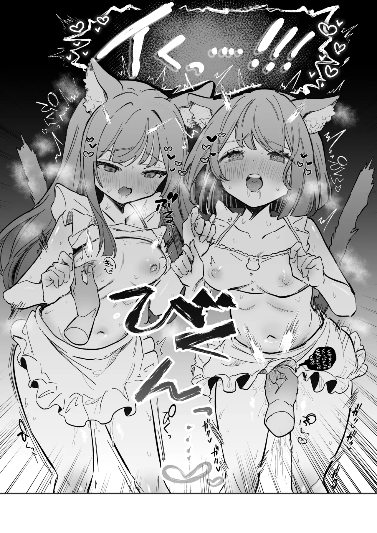 ご褒美なでなで page 5 full