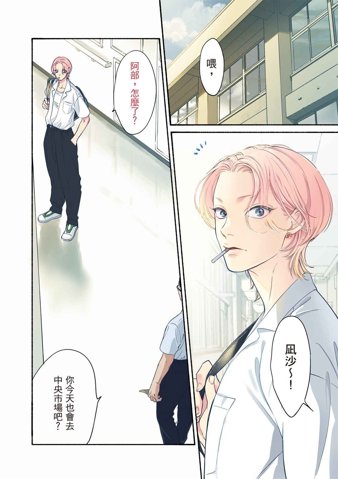長濱To Be,or Not To Be page 8 full