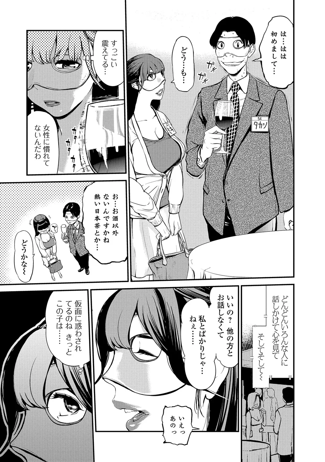 Web Comic Toutetsu Vol. 23 page 4 full