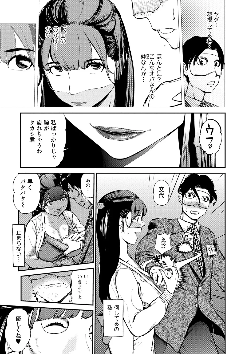 Web Comic Toutetsu Vol. 23 page 6 full