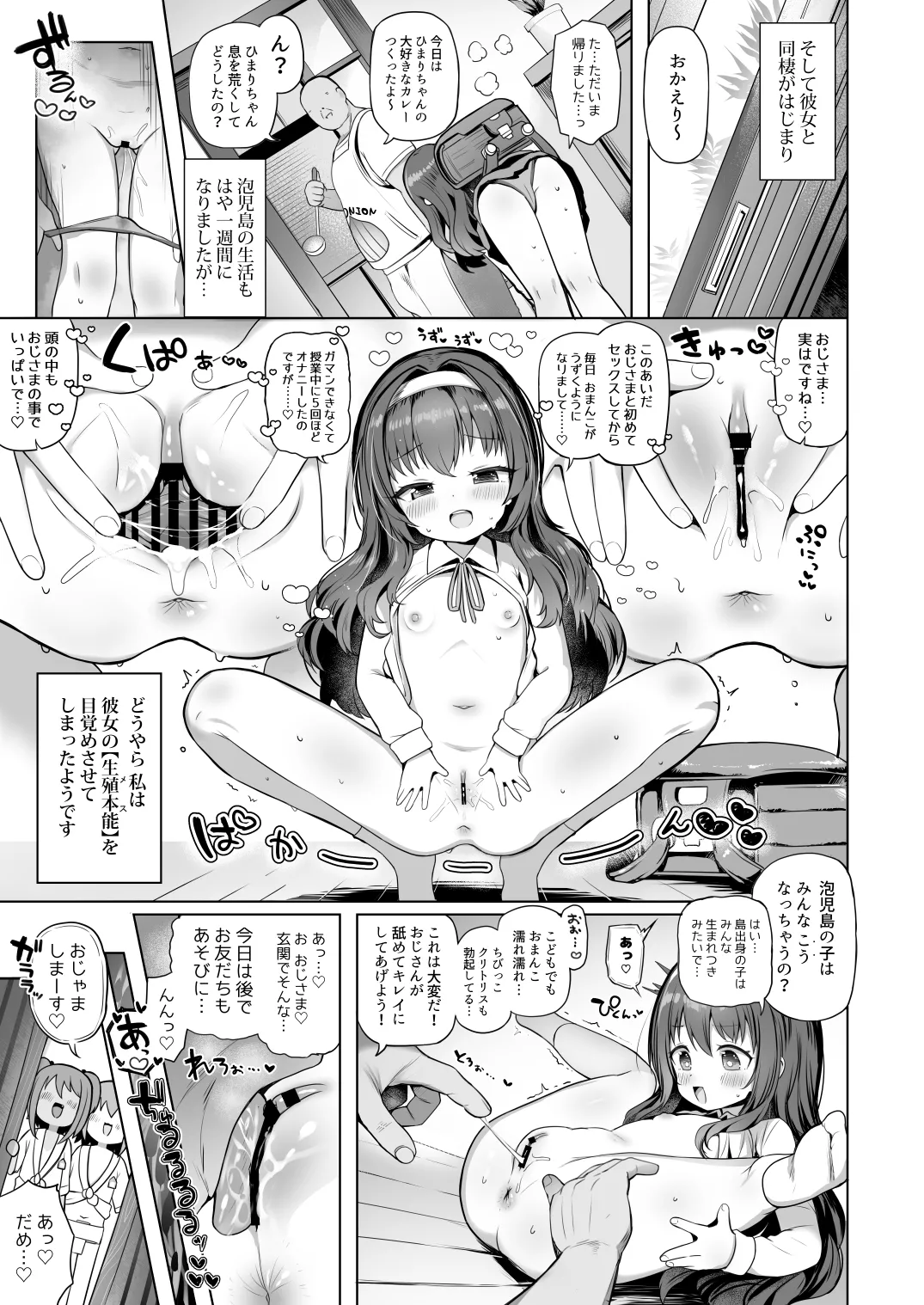 Awakojima e Youkoso page 10 full