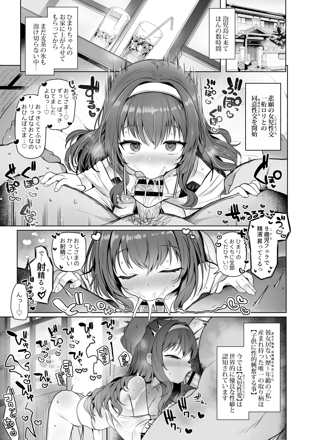 Awakojima e Youkoso page 4 full