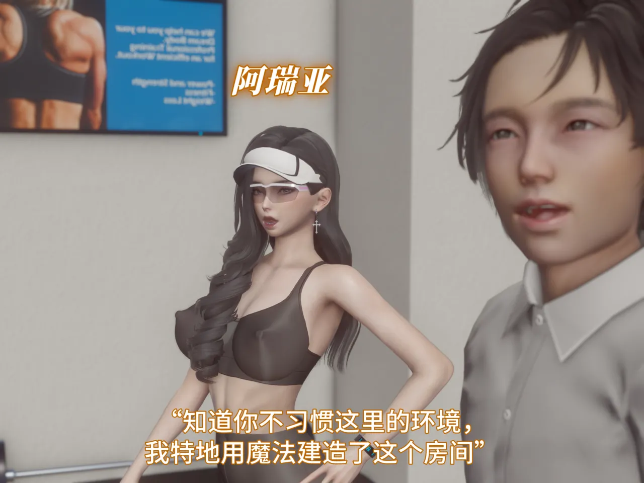 我被魅魔搅乱的校园生活 20 page 4 full