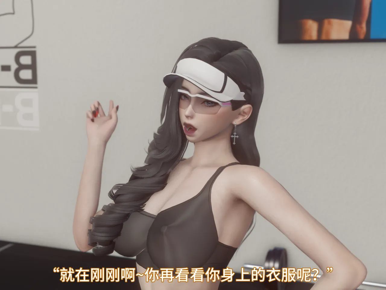 我被魅魔搅乱的校园生活 20 page 7 full