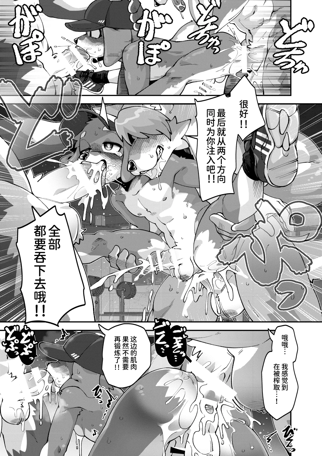 筋肉突きっきり トレーニング page 7 full
