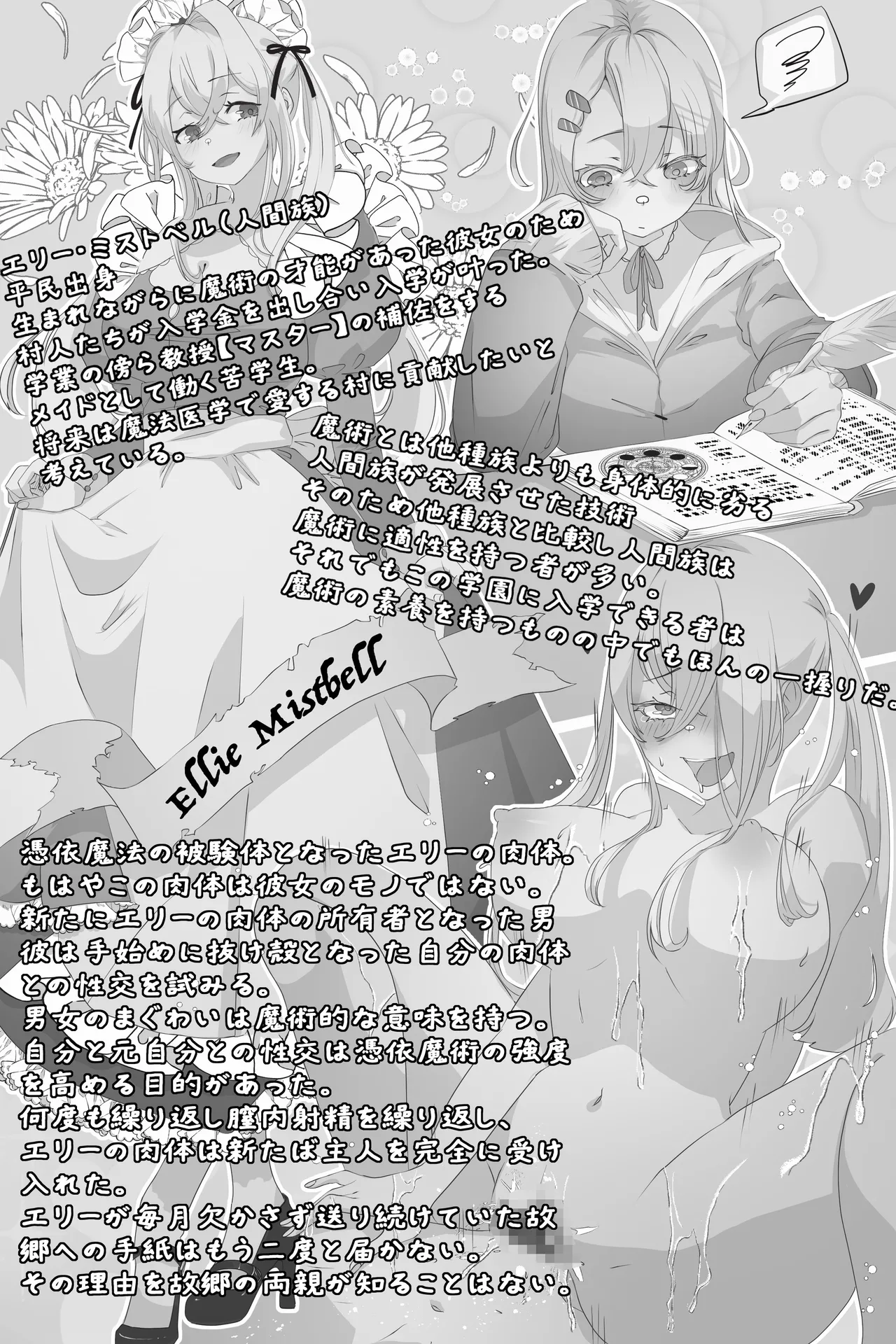 Isekai Hyoui Kikou -Yuuyokujin to Mermaid- - Possession Chronicles in Another World page 6 full