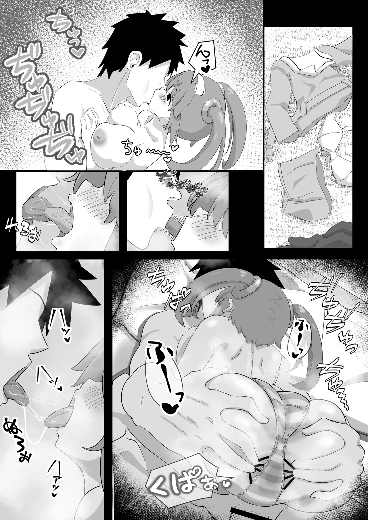 Minori to H shiyo! page 10 full