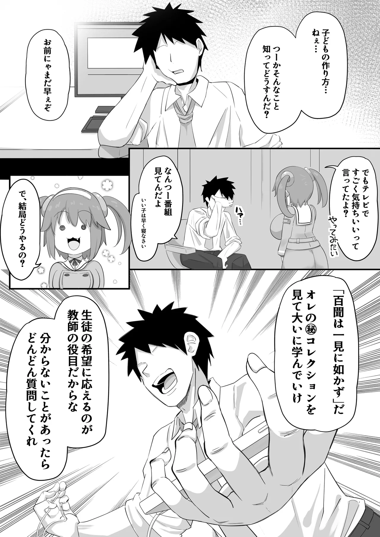 Minori to H shiyo! page 5 full