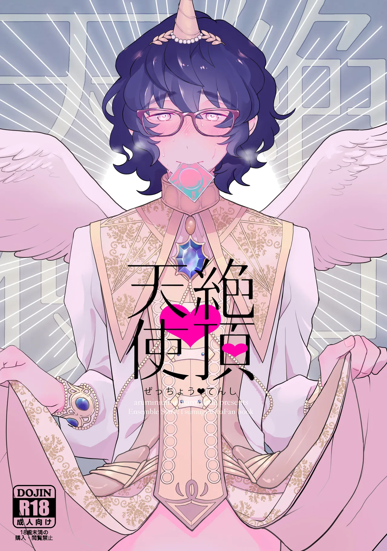 Zeccnou Tenshi  | Climax Angel page 1 full