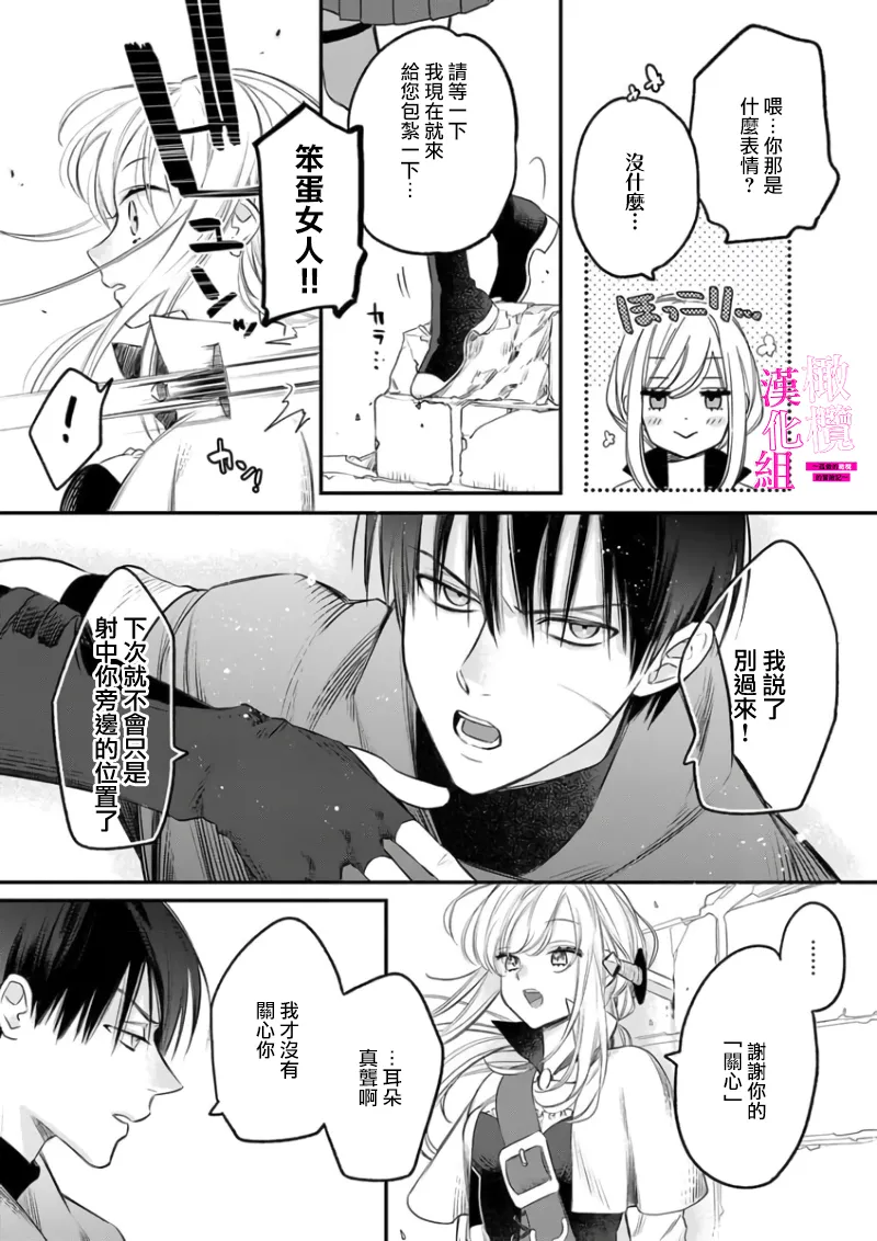 Zettai Ikasareru Ero Trap Dungeon ~Kokou no Kenshi-sama to Watashi no Boukenki~01-10 | 色情陷阱的地下城绝对会让你高潮的～高傲的剑士与我的冒险记～01-10 page 10 full