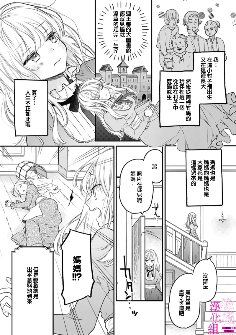 Zettai Ikasareru Ero Trap Dungeon ~Kokou no Kenshi-sama to Watashi no Boukenki~01-10 | 色情陷阱的地下城绝对会让你高潮的～高傲的剑士与我的冒险记～01-10 page 5 full