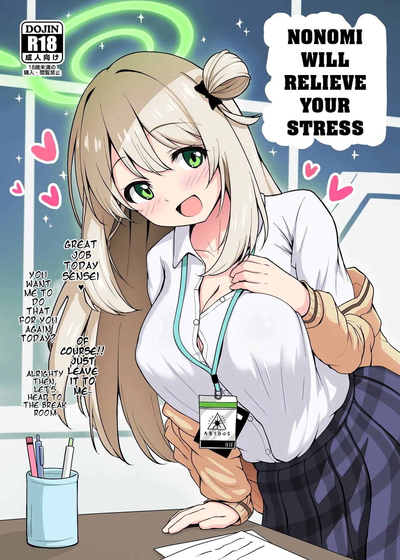 Nonomi ni Iyashite Morau Hon page 1 full