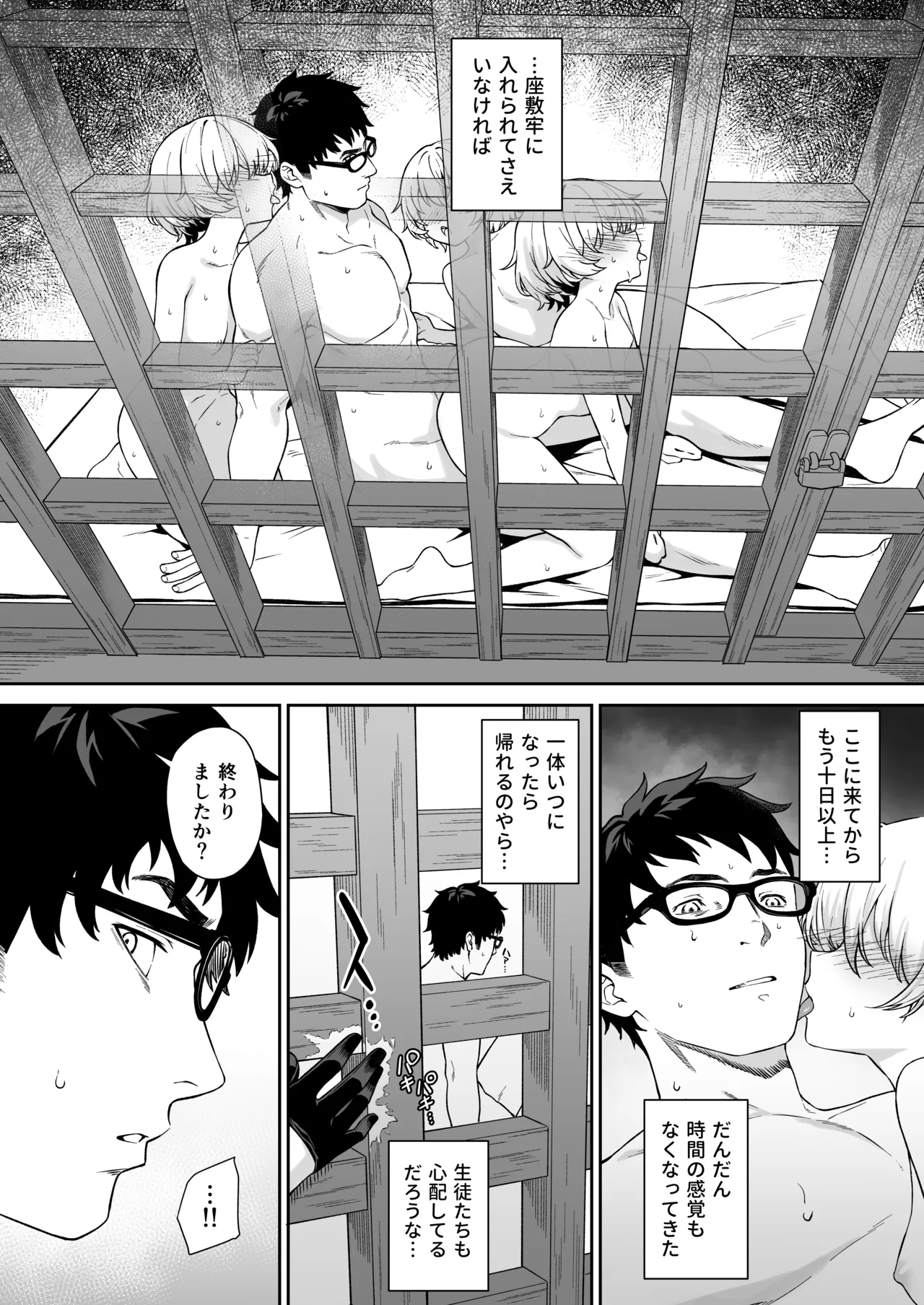 援助交配14 page 4 full