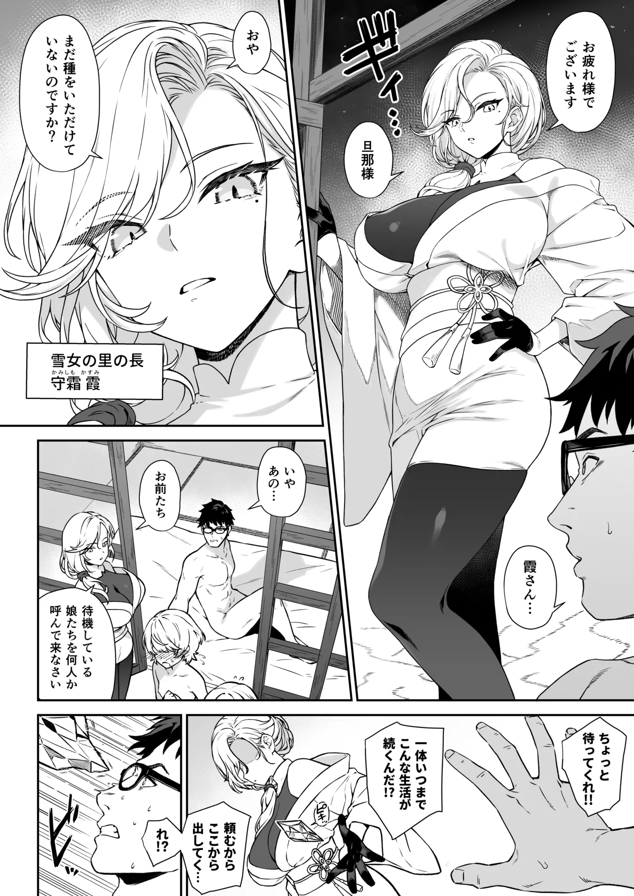 援助交配14 page 5 full