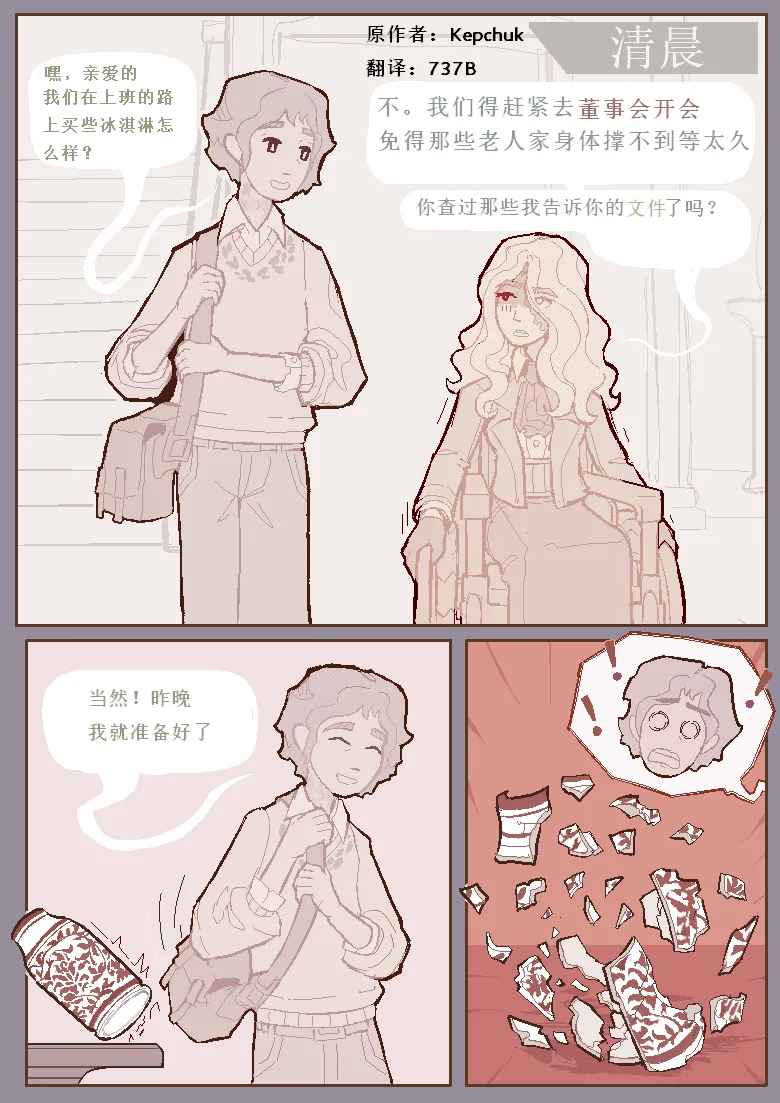 治疗性护理2（737B号雇员个人汉化） page 1 full