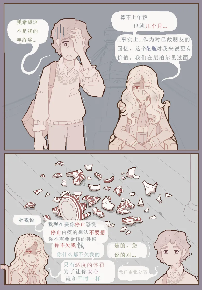 治疗性护理2（737B号雇员个人汉化） page 2 full