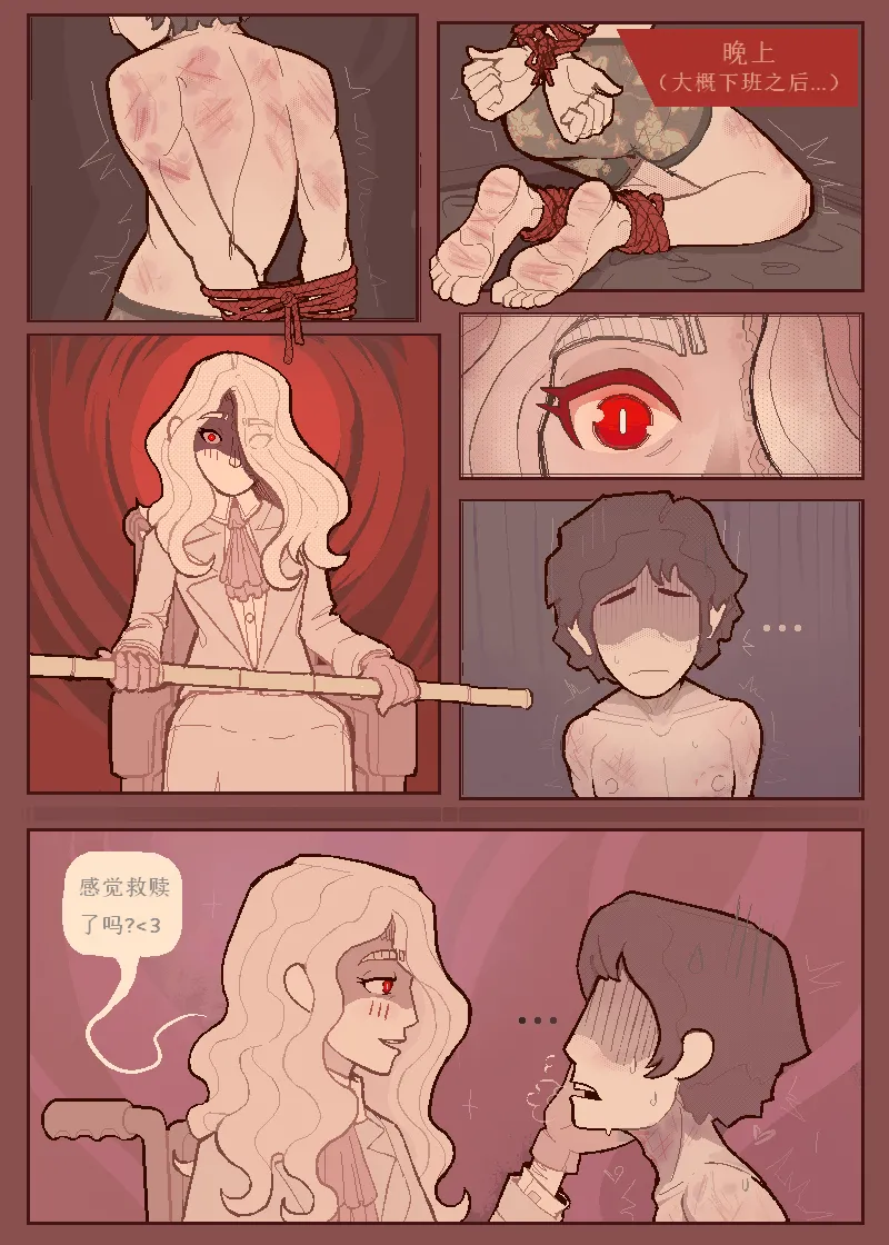 治疗性护理2（737B号雇员个人汉化） page 3 full