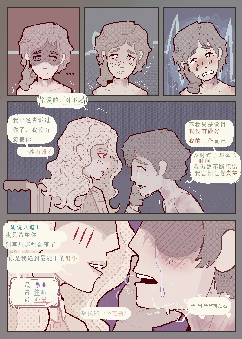 治疗性护理2（737B号雇员个人汉化） page 4 full