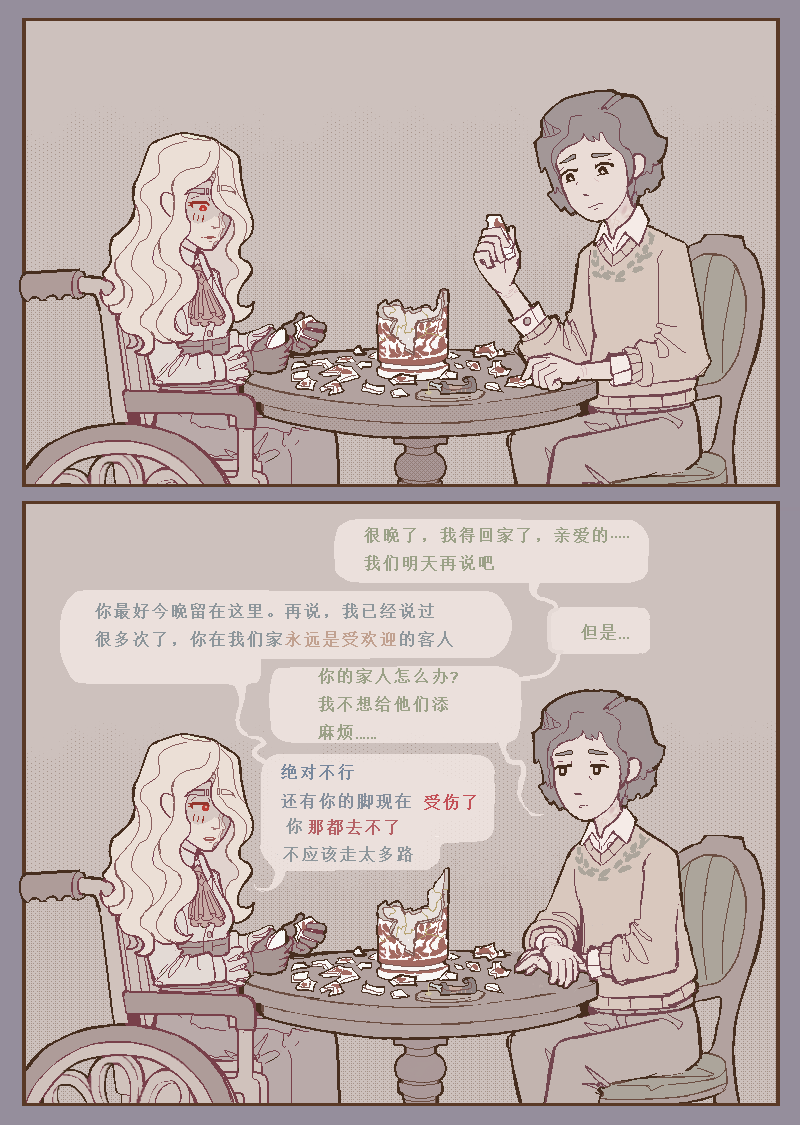 治疗性护理2（737B号雇员个人汉化） page 6 full
