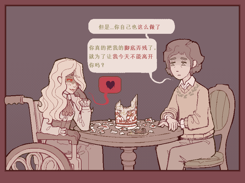 治疗性护理2（737B号雇员个人汉化） page 7 full